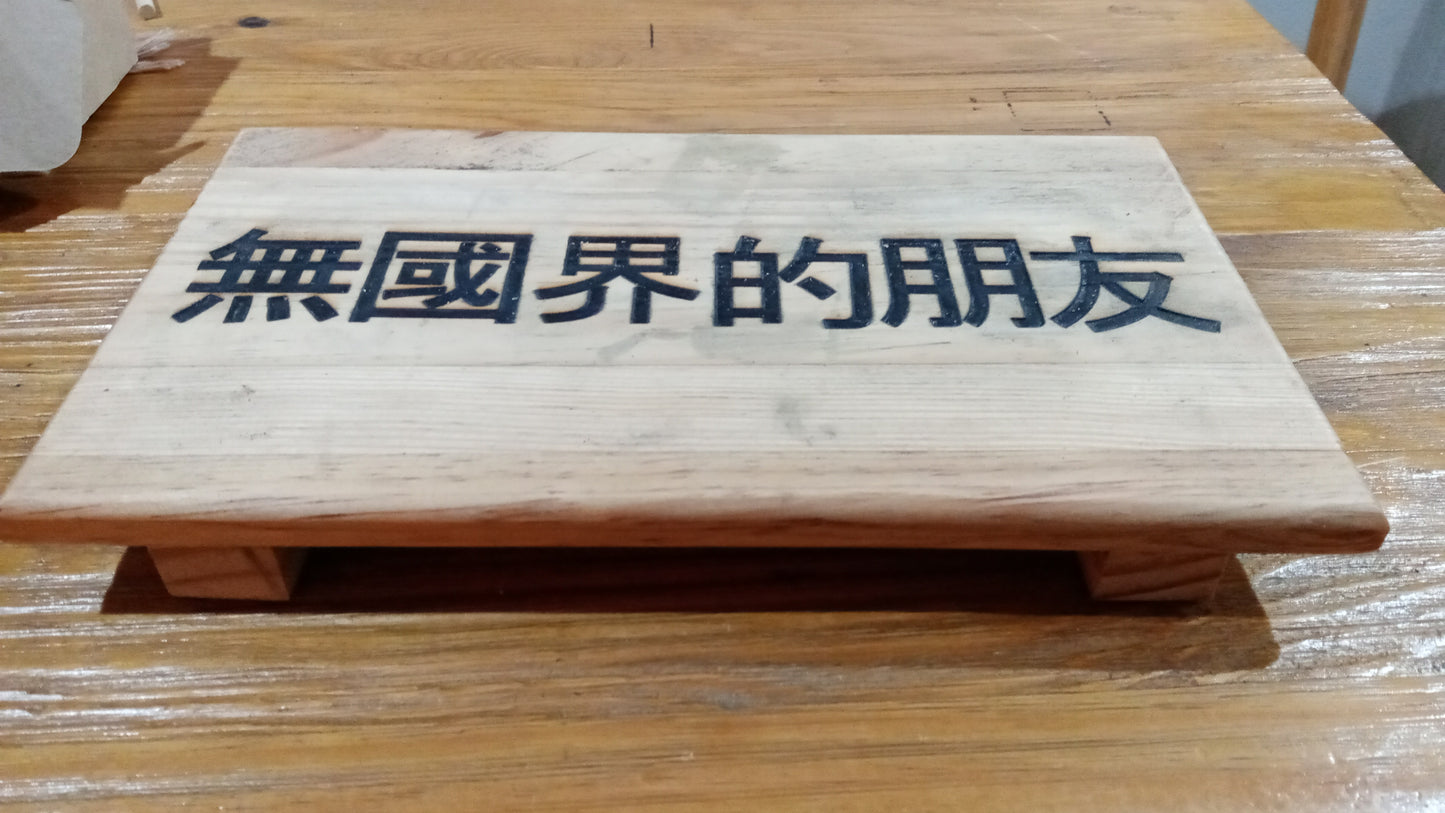 Tabla para Sushi